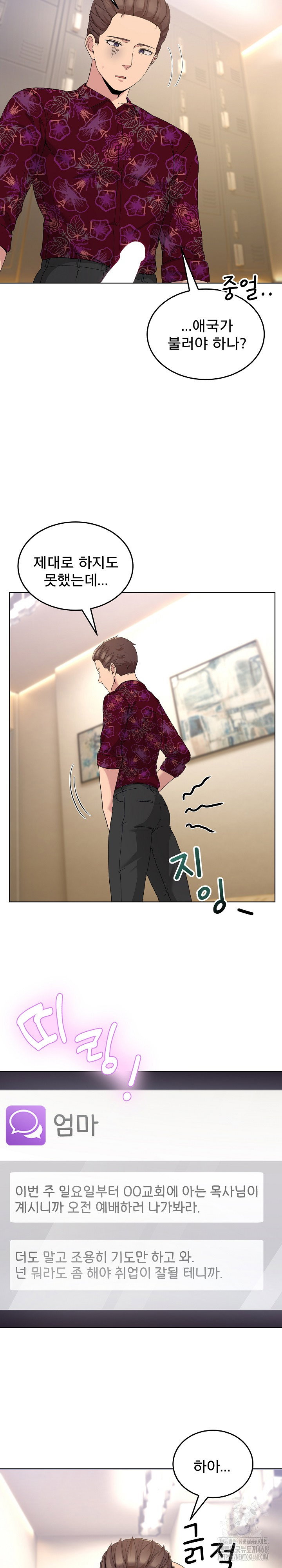 men-prohibited-chatroom-raw-chap-24-24