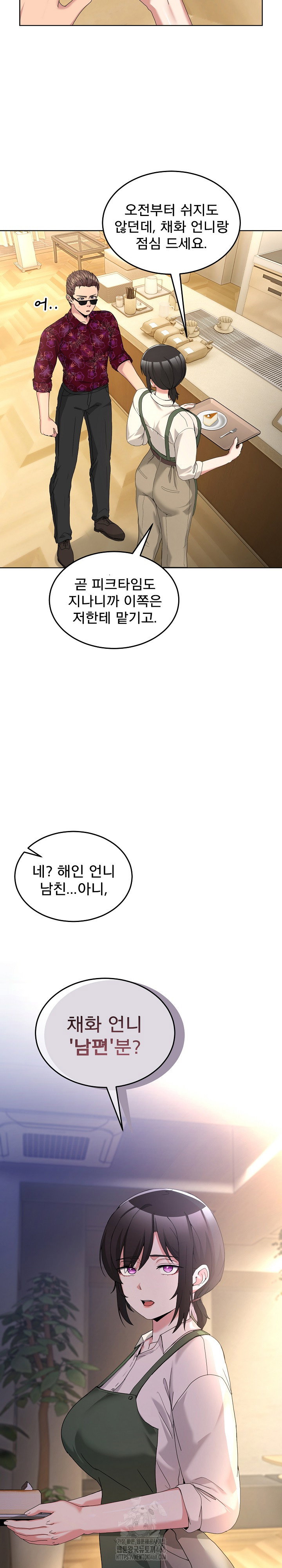 men-prohibited-chatroom-raw-chap-24-3