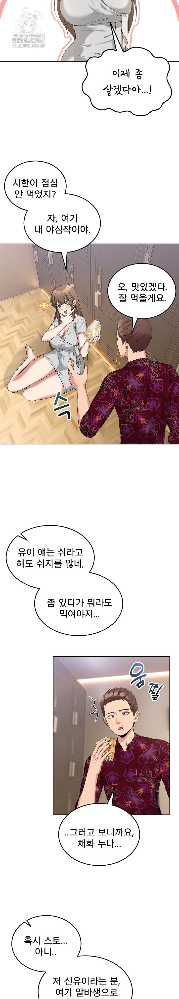 men-prohibited-chatroom-raw-chap-24-5