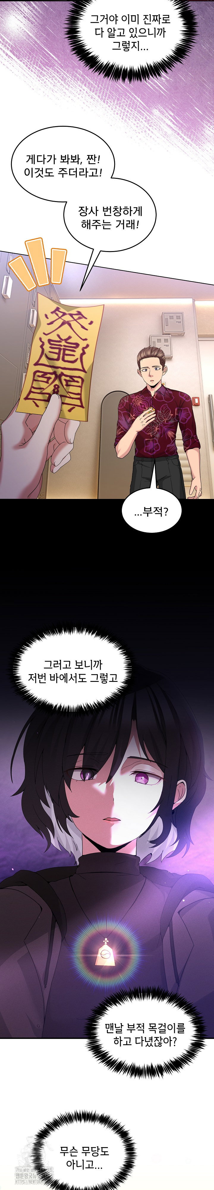 men-prohibited-chatroom-raw-chap-24-7