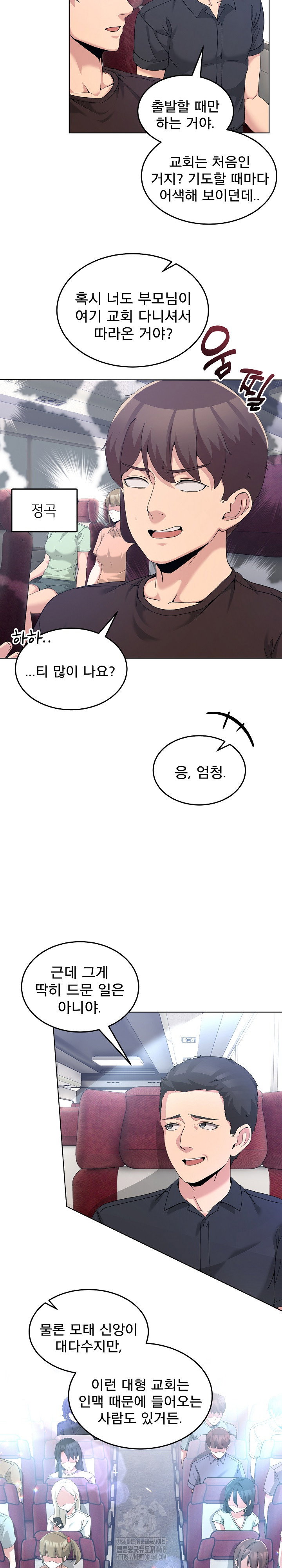 men-prohibited-chatroom-raw-chap-25-9