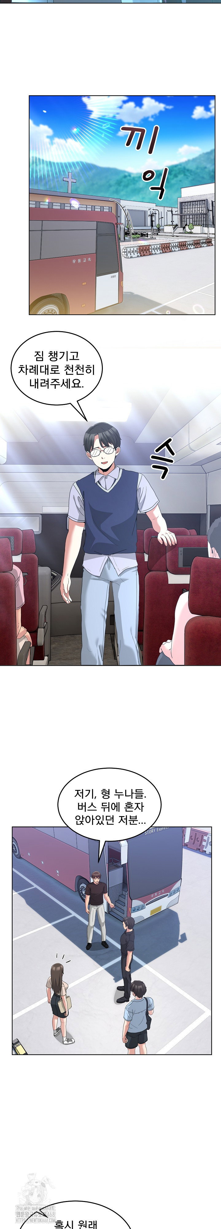 men-prohibited-chatroom-raw-chap-25-12