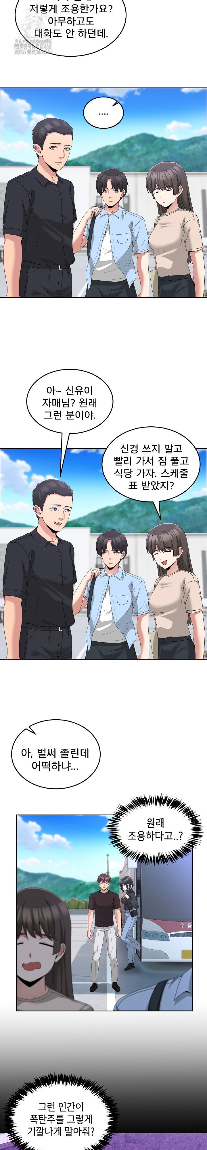 men-prohibited-chatroom-raw-chap-25-13