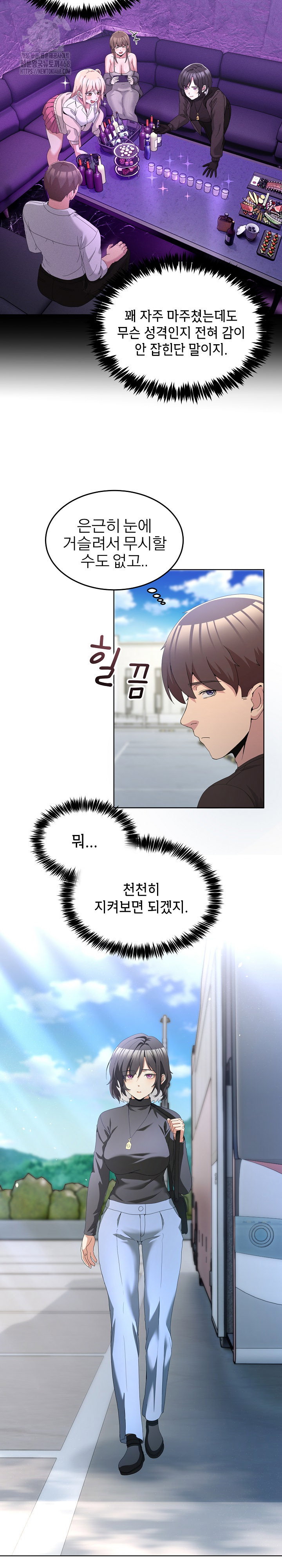 men-prohibited-chatroom-raw-chap-25-14