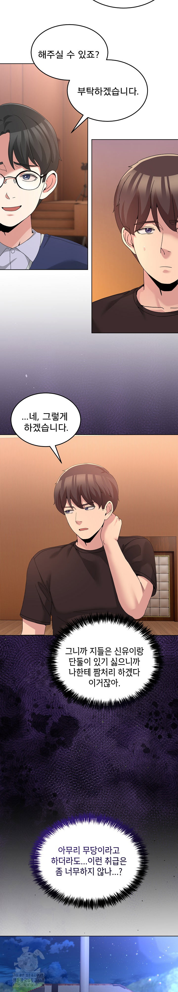 men-prohibited-chatroom-raw-chap-25-20