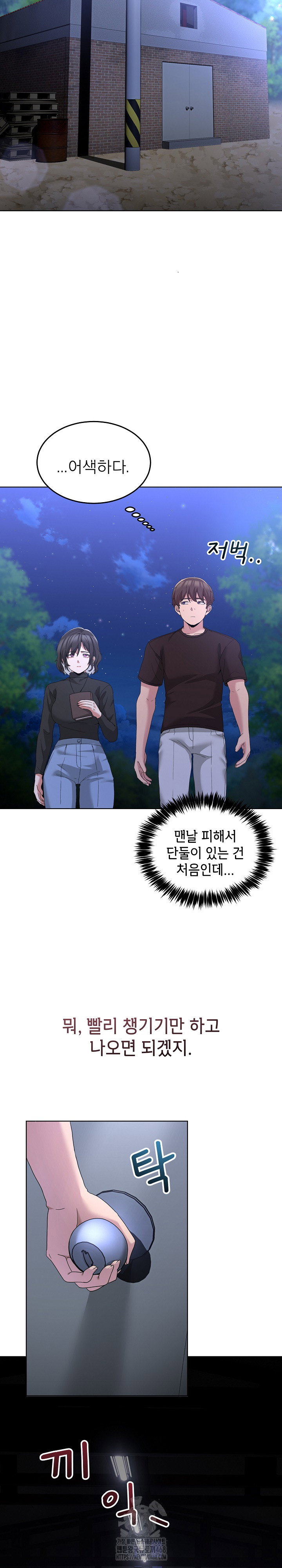 men-prohibited-chatroom-raw-chap-25-21