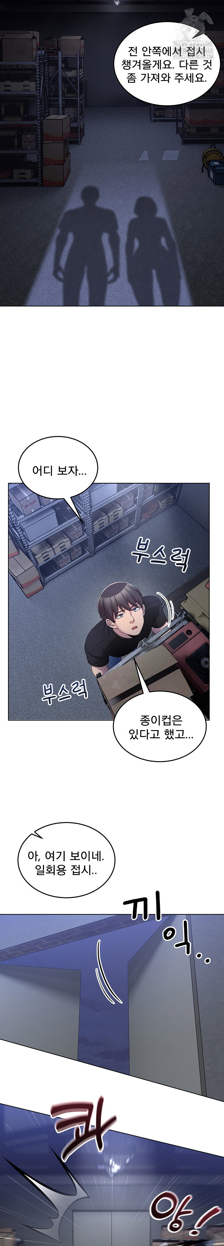 men-prohibited-chatroom-raw-chap-25-22