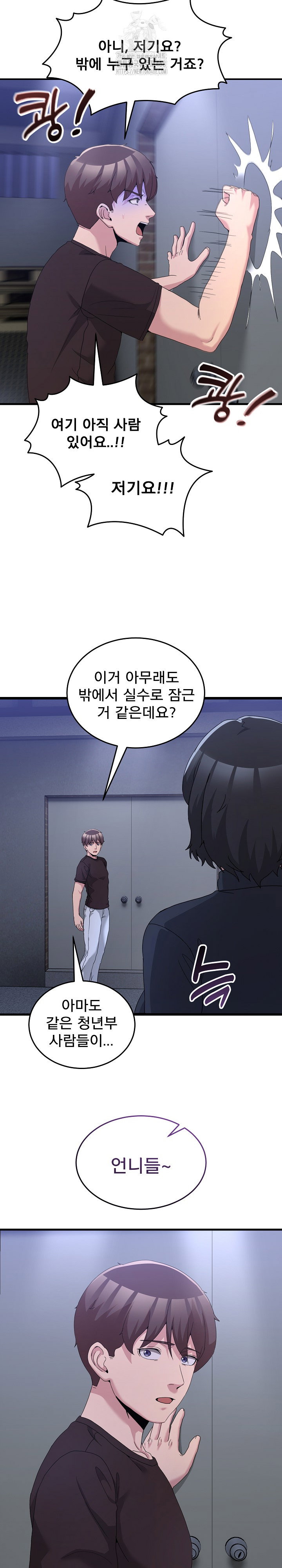 men-prohibited-chatroom-raw-chap-25-24