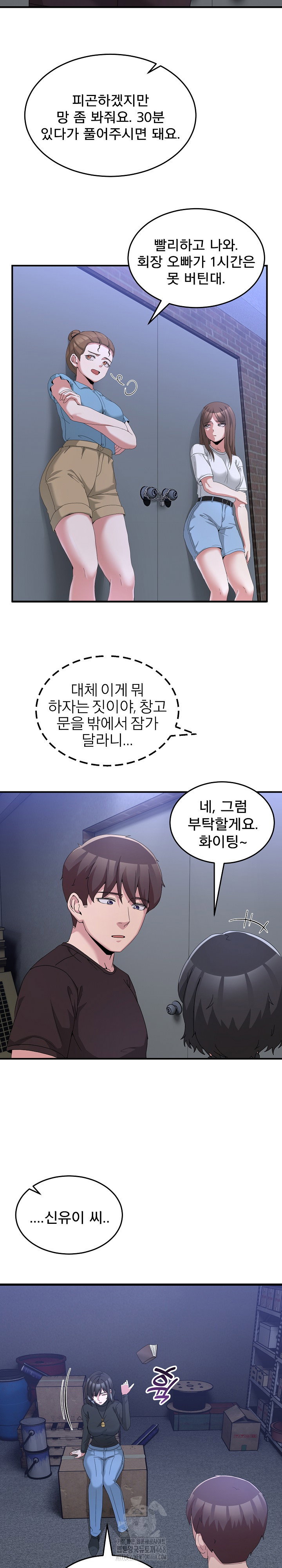 men-prohibited-chatroom-raw-chap-25-25