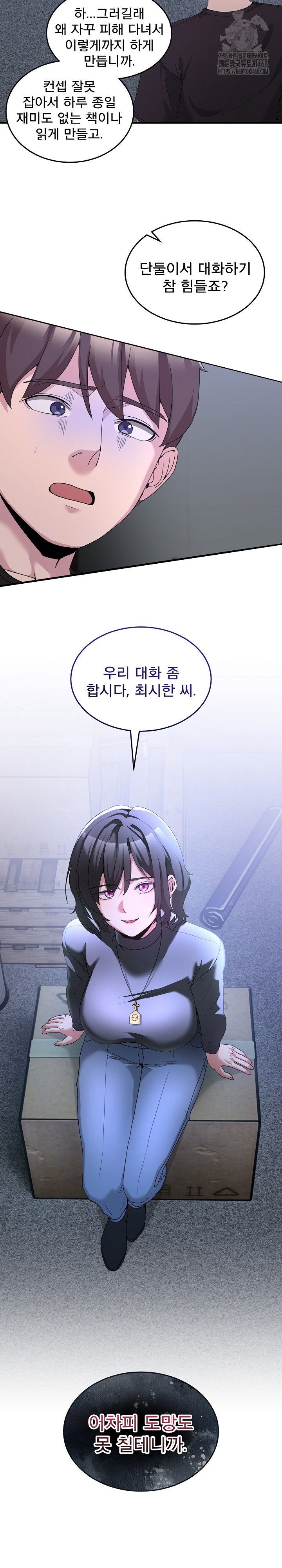 men-prohibited-chatroom-raw-chap-25-26