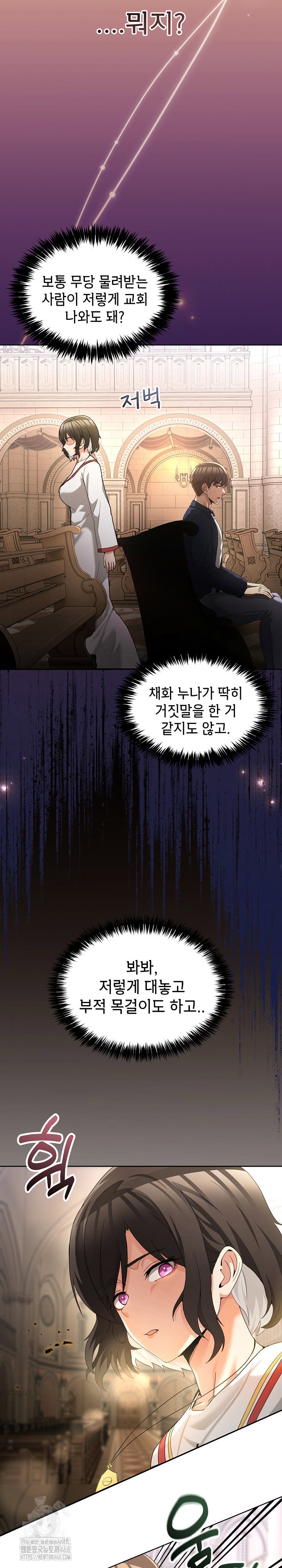 men-prohibited-chatroom-raw-chap-25-2