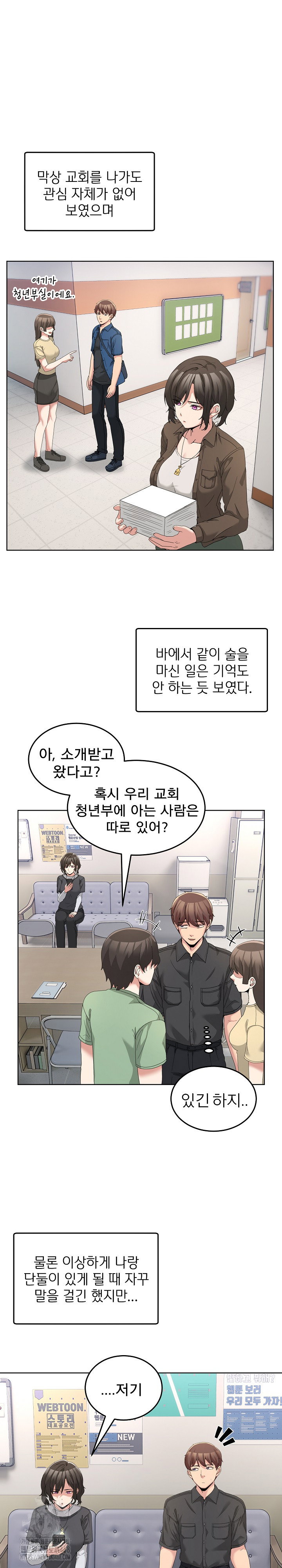 men-prohibited-chatroom-raw-chap-25-5