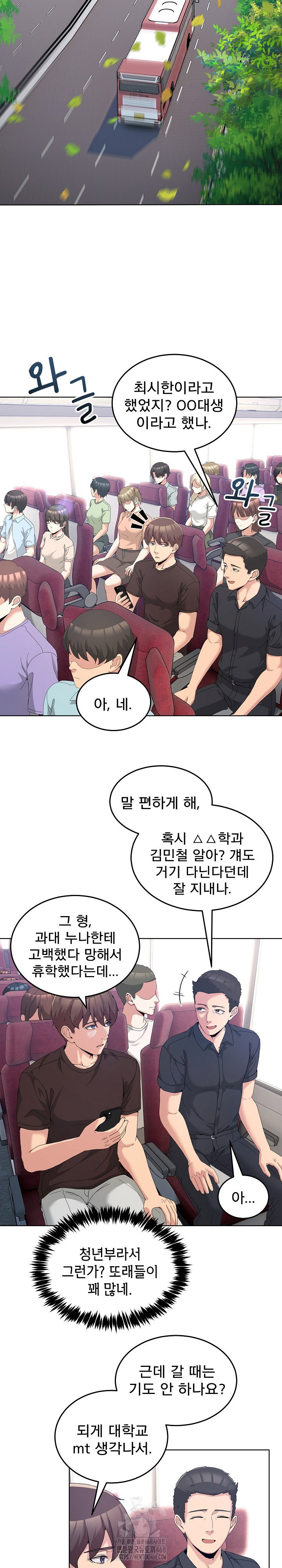men-prohibited-chatroom-raw-chap-25-8