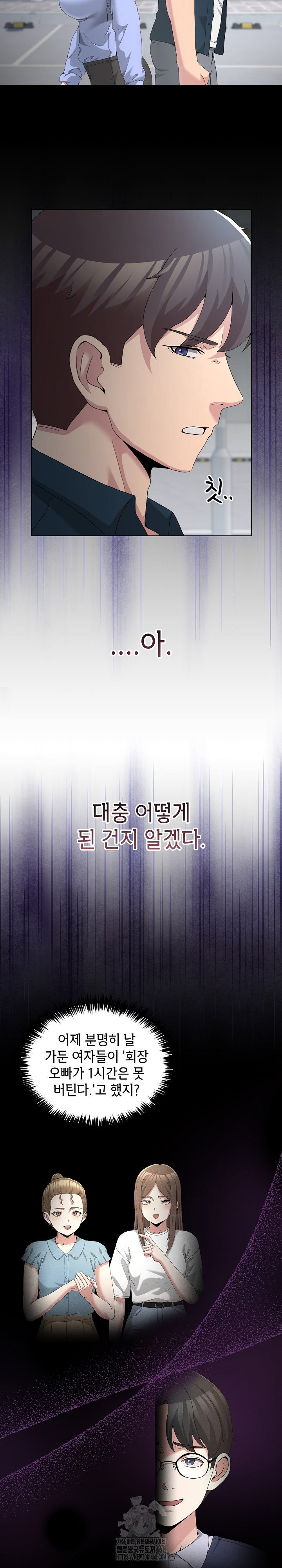 men-prohibited-chatroom-raw-chap-26-11