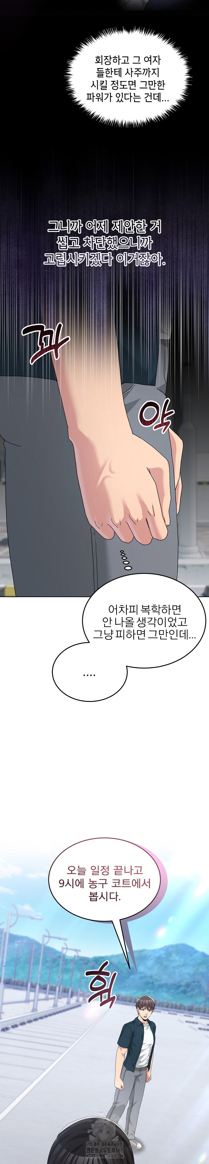 men-prohibited-chatroom-raw-chap-26-12