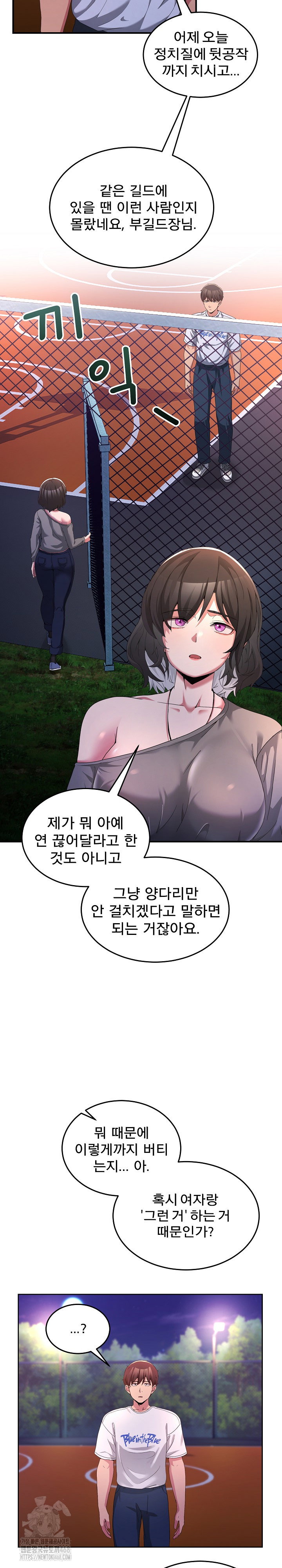 men-prohibited-chatroom-raw-chap-26-17