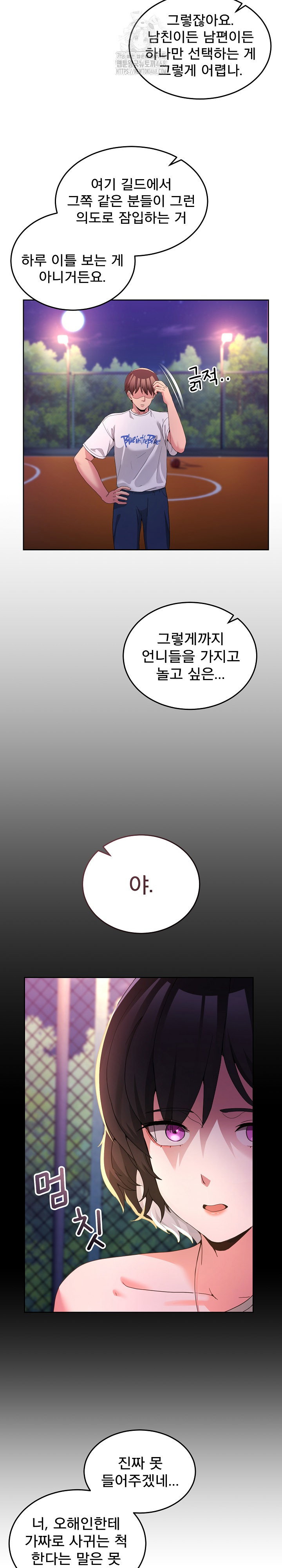 men-prohibited-chatroom-raw-chap-26-18