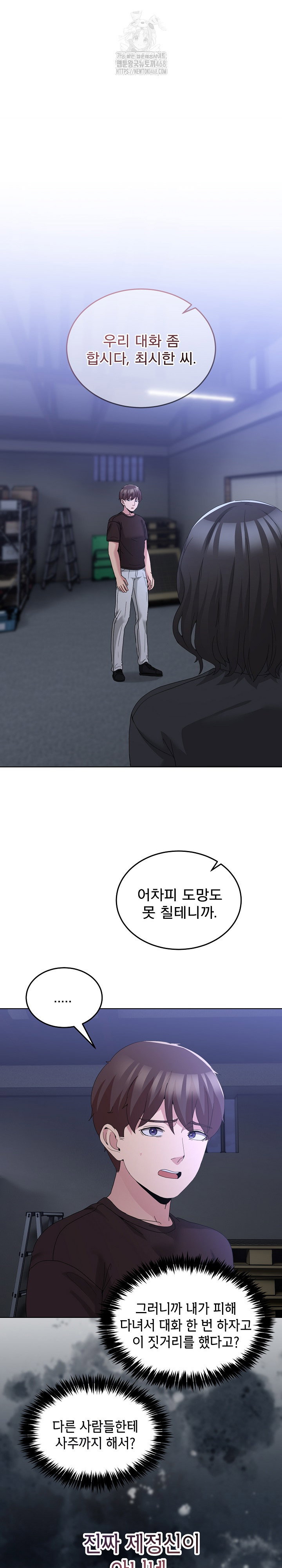 men-prohibited-chatroom-raw-chap-26-1