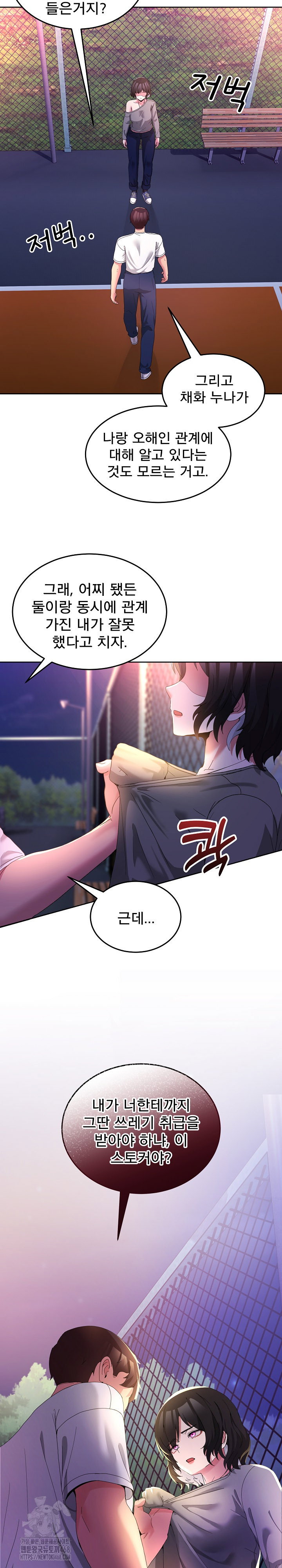 men-prohibited-chatroom-raw-chap-26-19