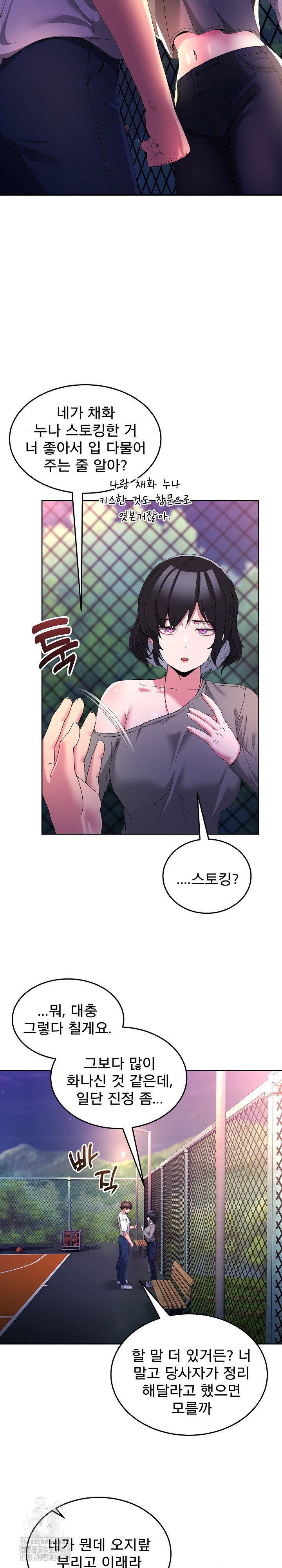 men-prohibited-chatroom-raw-chap-26-20