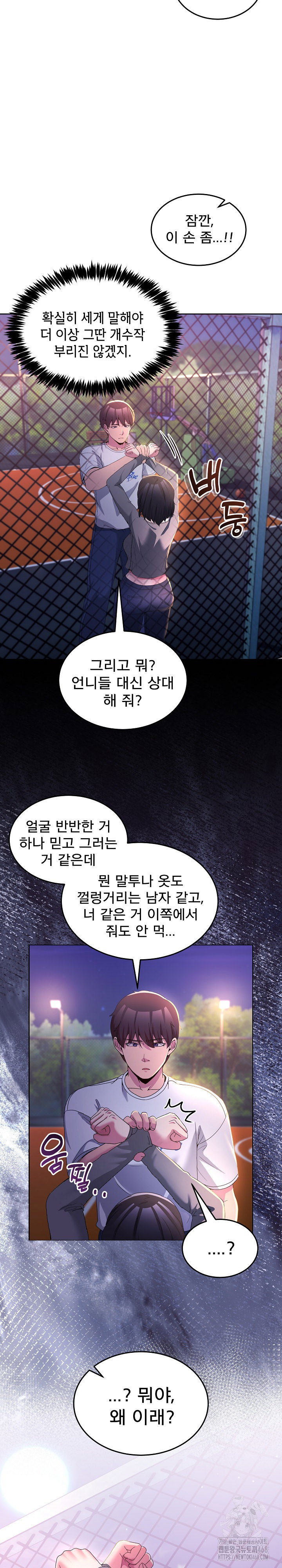 men-prohibited-chatroom-raw-chap-26-25