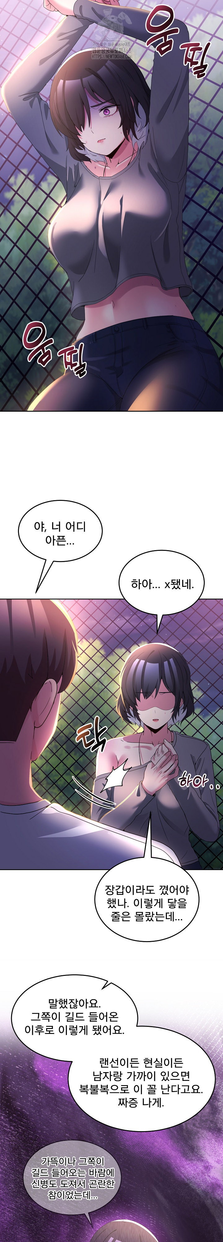 men-prohibited-chatroom-raw-chap-26-26
