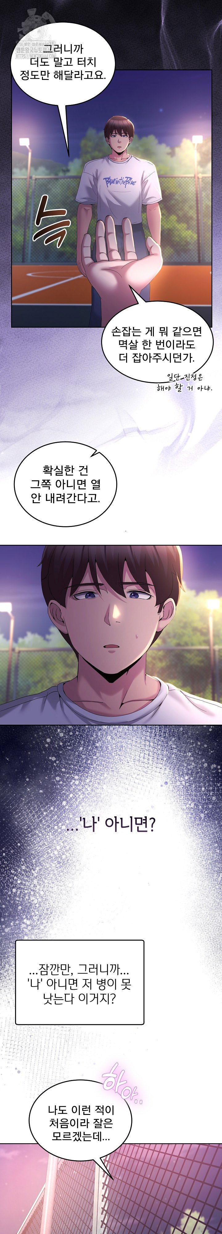men-prohibited-chatroom-raw-chap-26-28