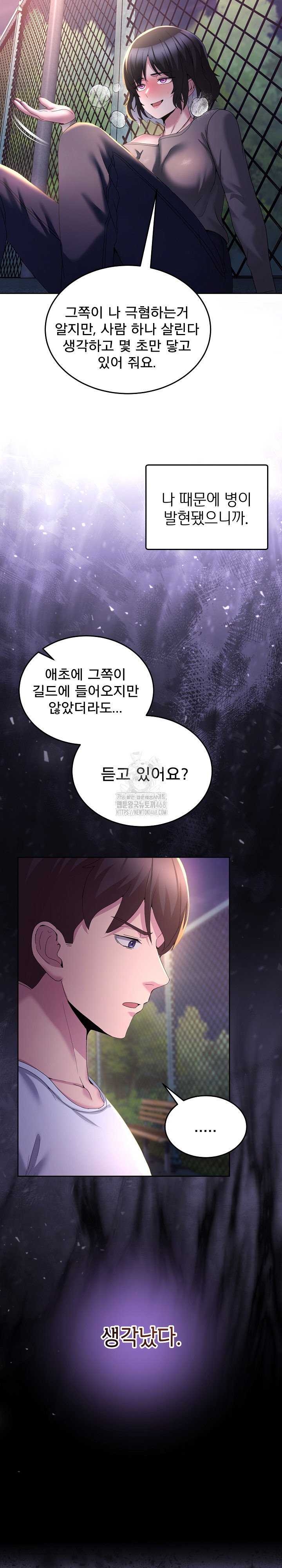 men-prohibited-chatroom-raw-chap-26-29