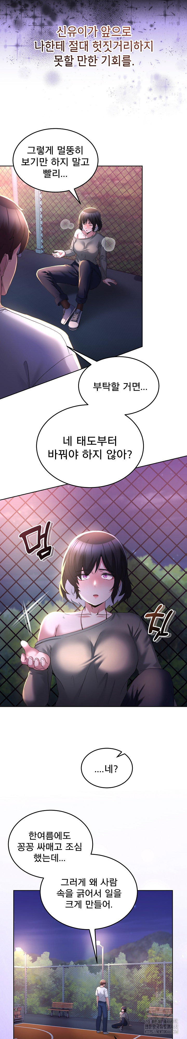 men-prohibited-chatroom-raw-chap-26-30