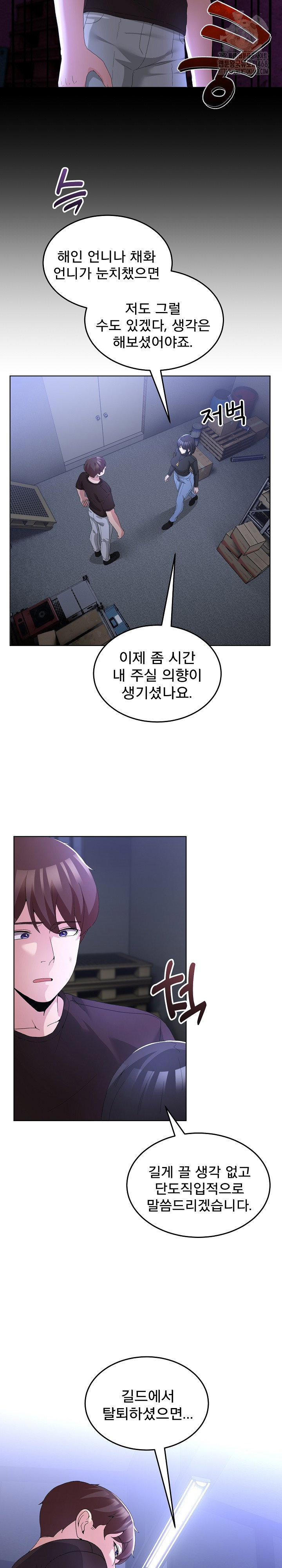 men-prohibited-chatroom-raw-chap-26-3