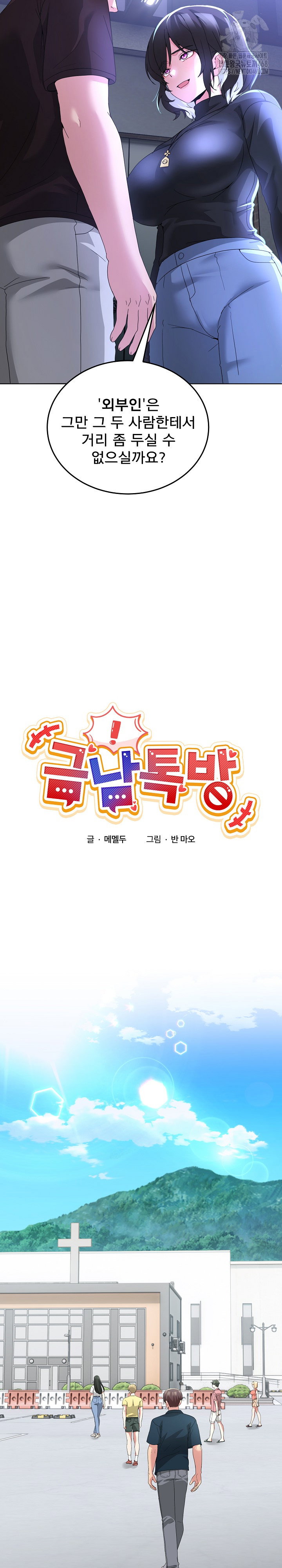 men-prohibited-chatroom-raw-chap-26-4