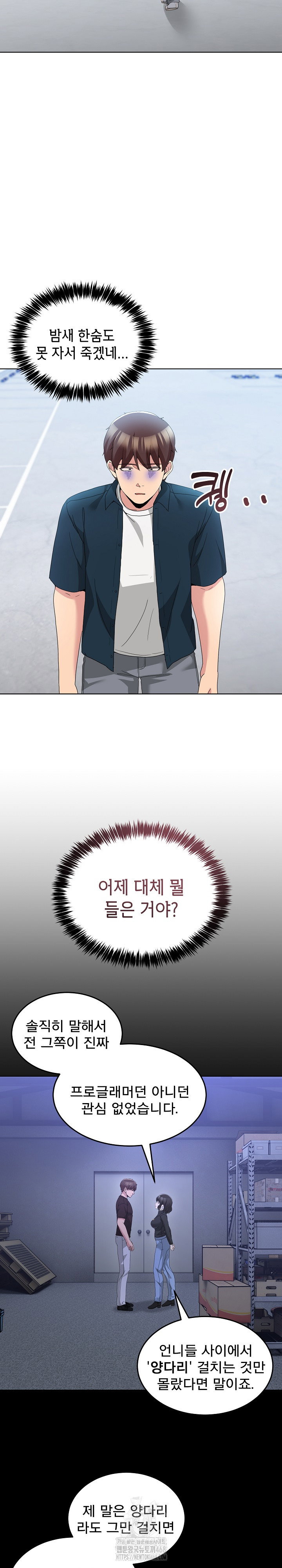 men-prohibited-chatroom-raw-chap-26-5