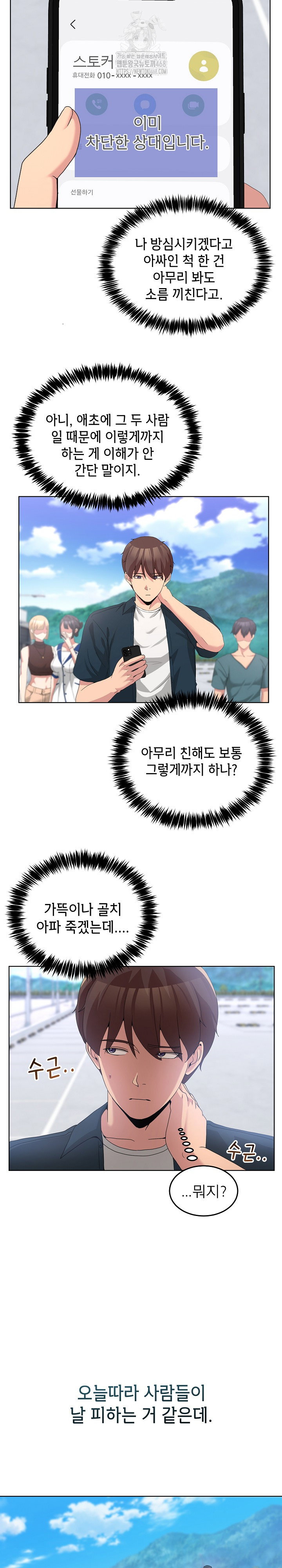 men-prohibited-chatroom-raw-chap-26-7