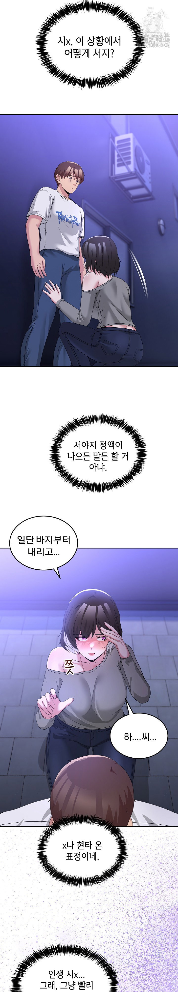 men-prohibited-chatroom-raw-chap-27-9