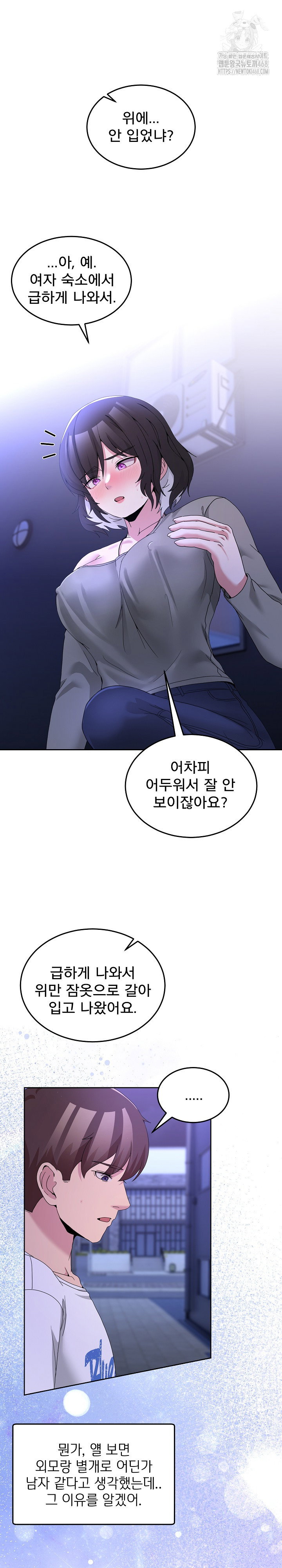 men-prohibited-chatroom-raw-chap-27-11