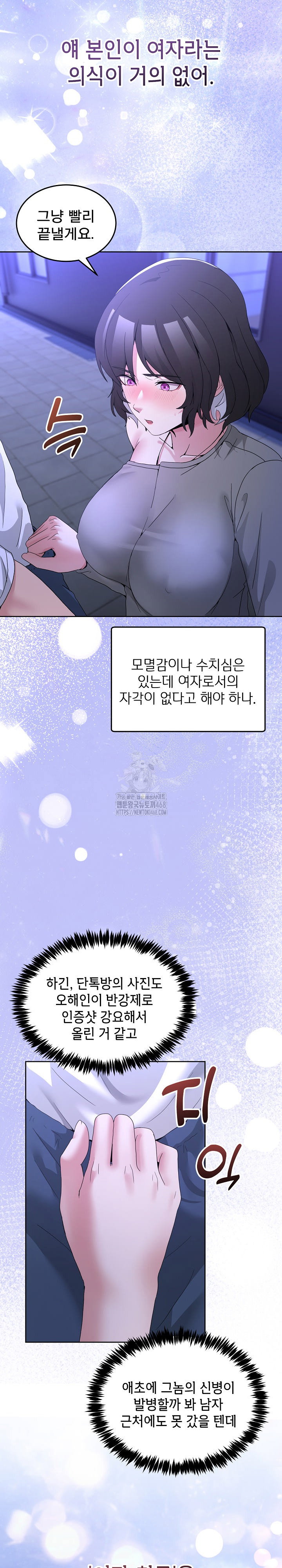 men-prohibited-chatroom-raw-chap-27-12
