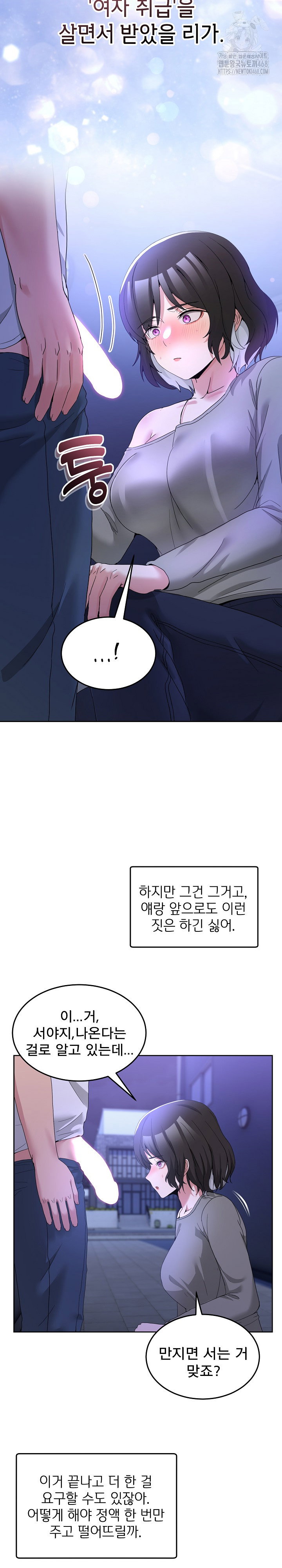 men-prohibited-chatroom-raw-chap-27-13