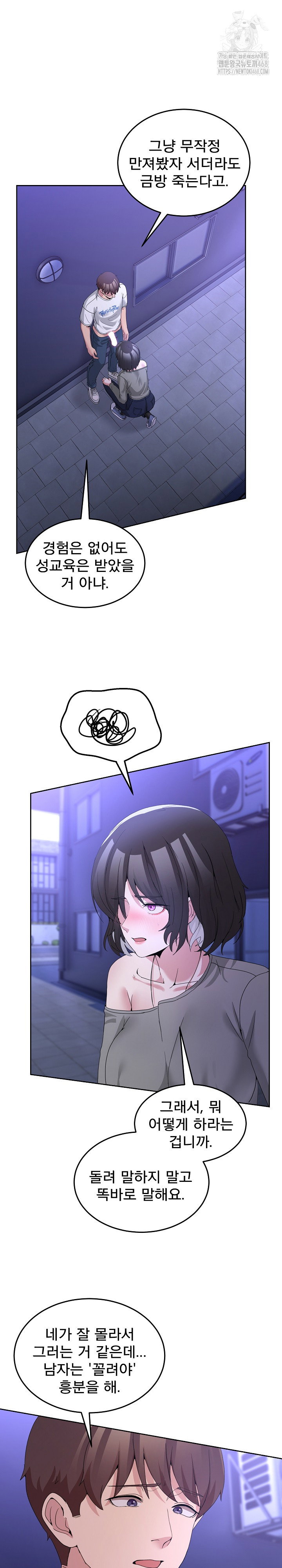 men-prohibited-chatroom-raw-chap-27-14