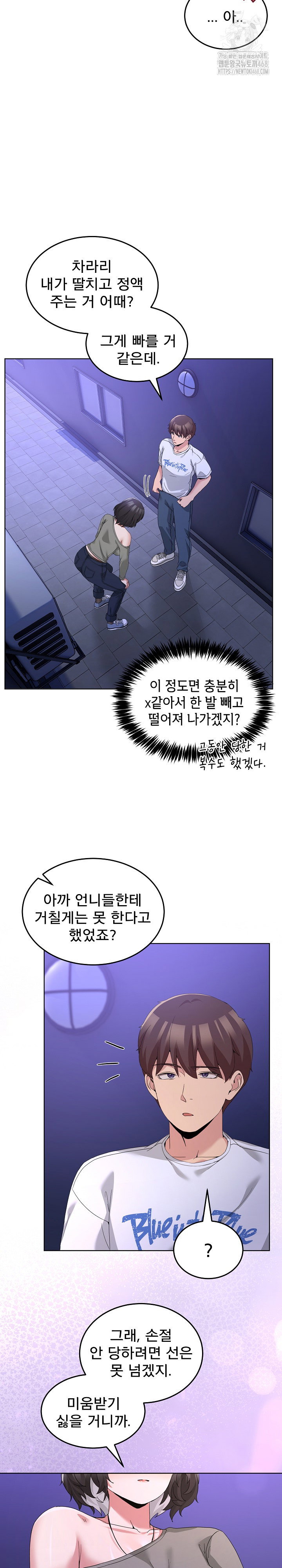 men-prohibited-chatroom-raw-chap-27-16