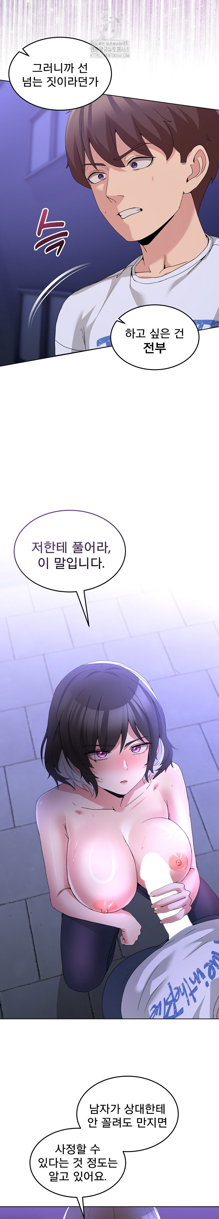 men-prohibited-chatroom-raw-chap-27-18