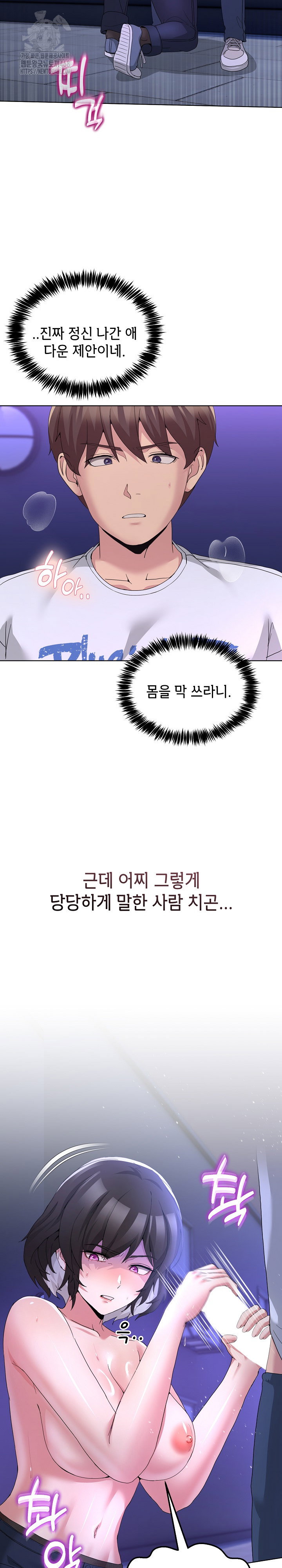 men-prohibited-chatroom-raw-chap-27-20