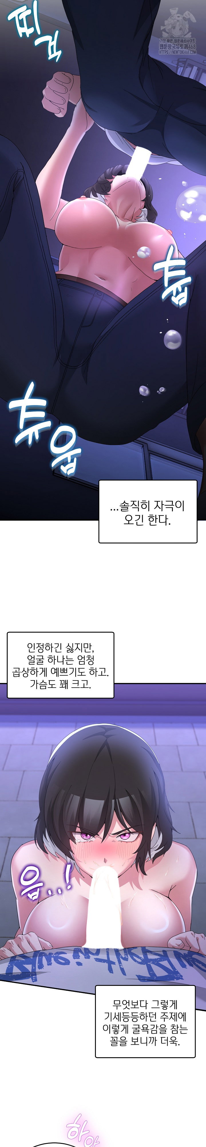 men-prohibited-chatroom-raw-chap-27-24