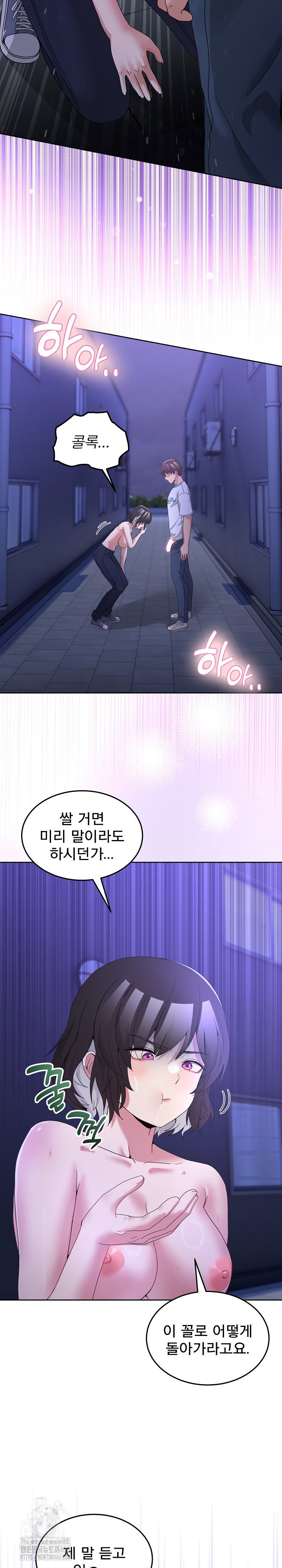 men-prohibited-chatroom-raw-chap-27-27