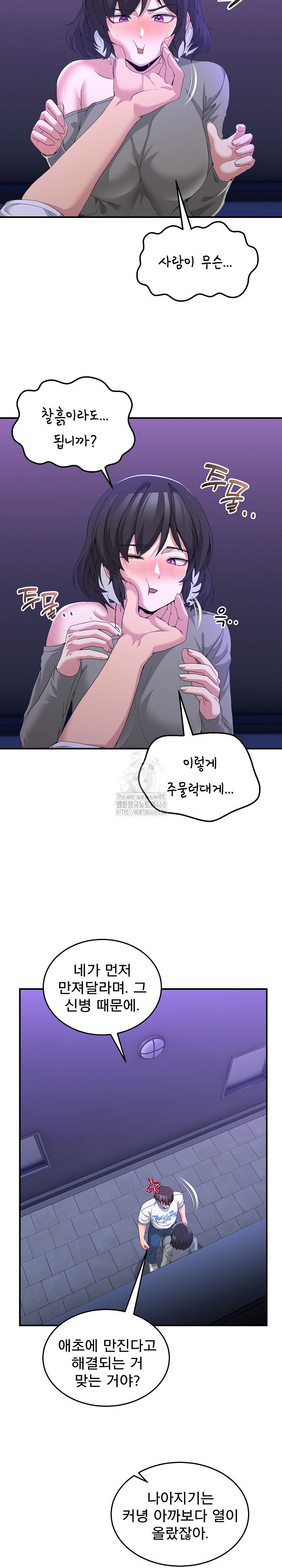 men-prohibited-chatroom-raw-chap-27-2
