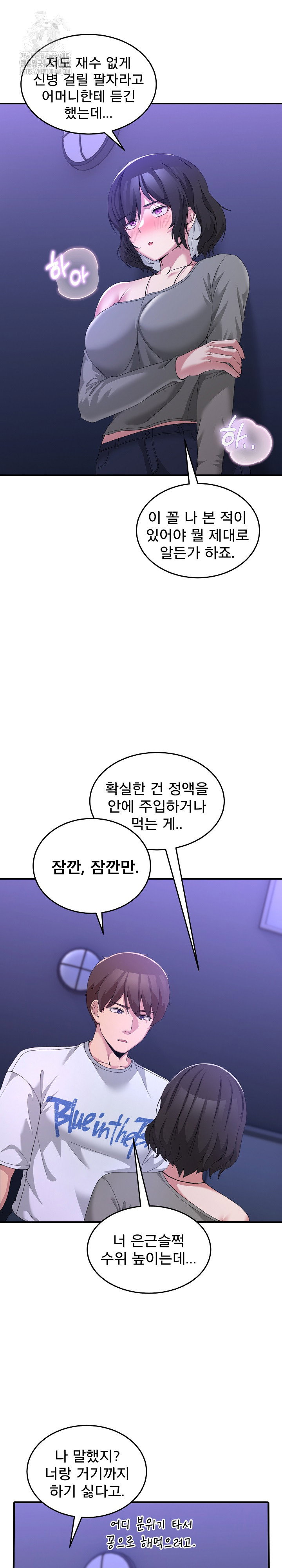 men-prohibited-chatroom-raw-chap-27-3