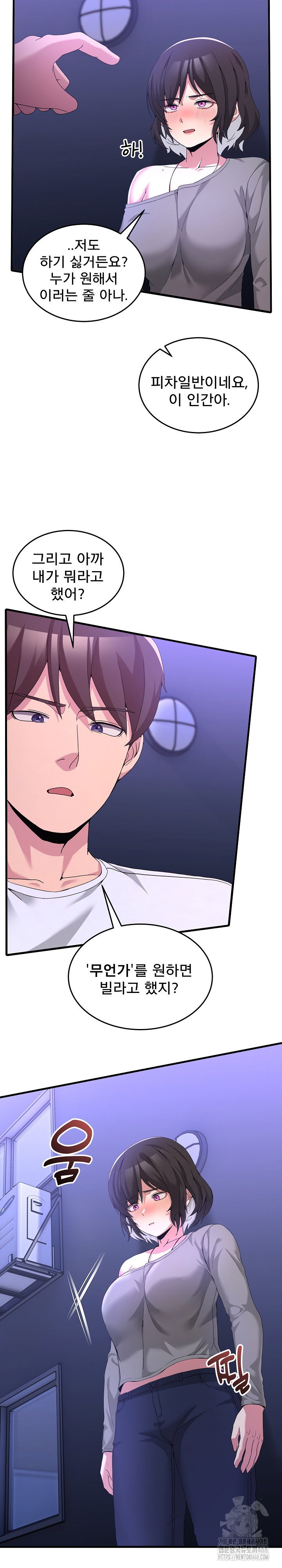men-prohibited-chatroom-raw-chap-27-4