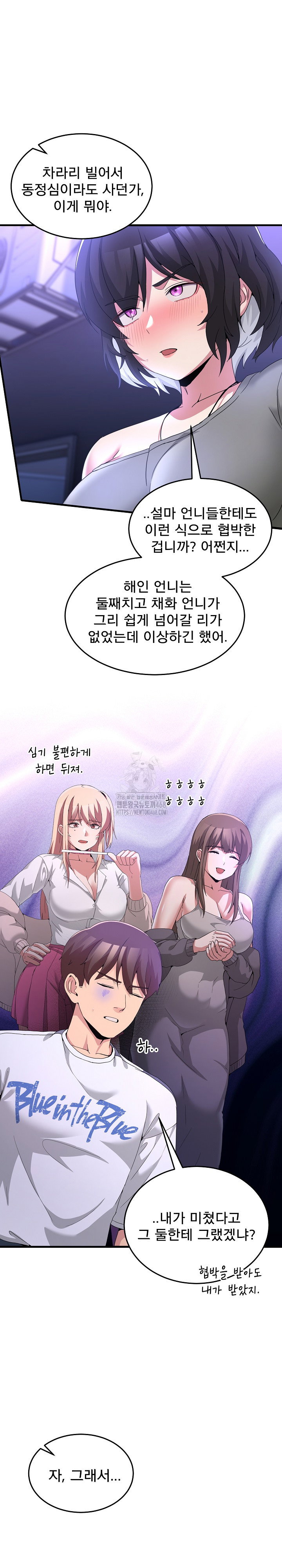 men-prohibited-chatroom-raw-chap-27-5