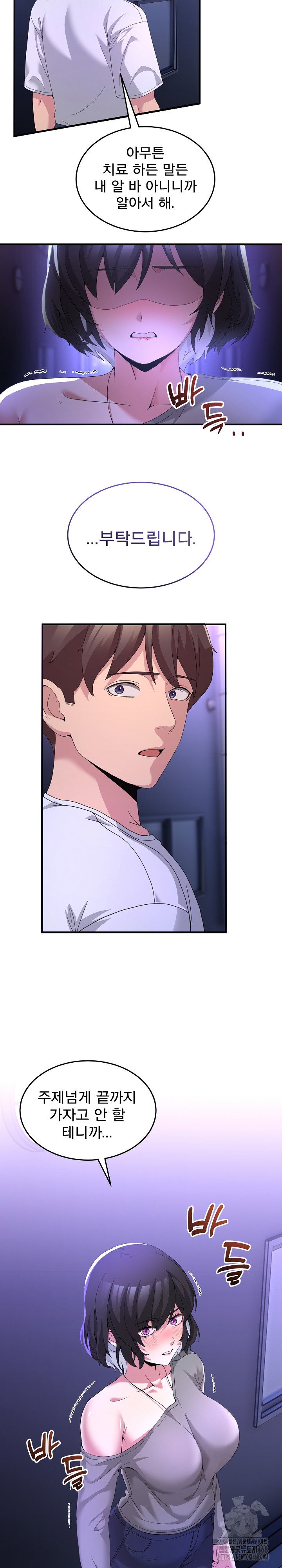 men-prohibited-chatroom-raw-chap-27-7