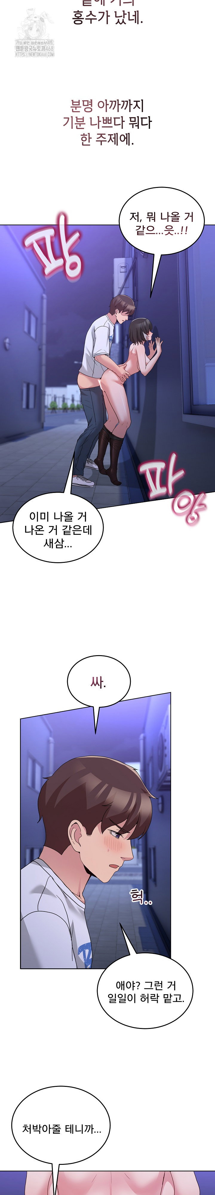 men-prohibited-chatroom-raw-chap-28-19