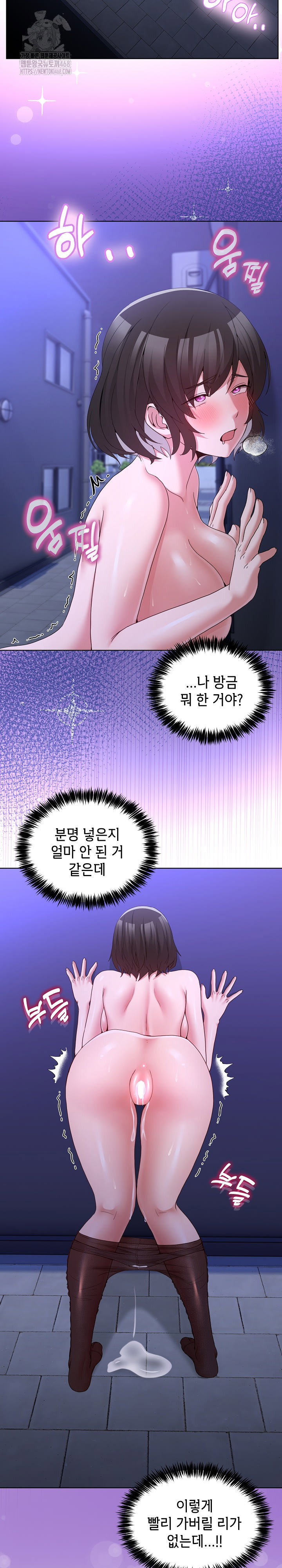 men-prohibited-chatroom-raw-chap-28-22